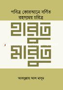 Haruth Maruth image