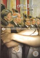 Rape Trial image