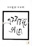 Akbarit Bhabo image