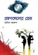 Grohonkaler Prem image