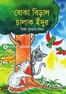 Boka Biral Chalak Idur image