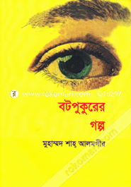 Botopukurer Golpo image