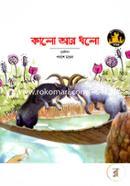 Kalo R Dholo image