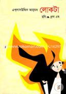 Lokta image