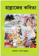 Hallajer Kobita image