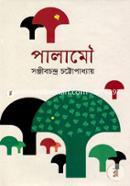 পালামৌ image