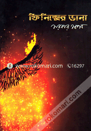 Phoenix Er Dana image