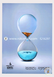 যাকাত : হ্যান্ডবুক image