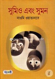 Sumio Ebong Sumon image