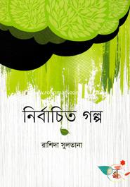Nirbachito Golpo image