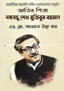Rajneetir Mohakobi Swadhin Bangladesher Swapnadrosta Jatir Pita Bangabandhu Sheikh Mujibur Rahman image