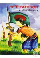 Swadinotar Chora image