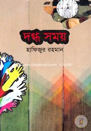 Dagdha Samoy image