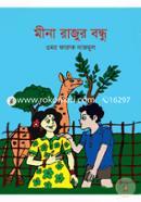 Mina Rajur Bondhu image