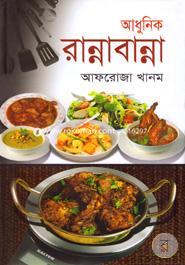 Adhunik Ranna-Banna image