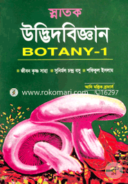Botani-1 image