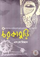 Chorkaburi image