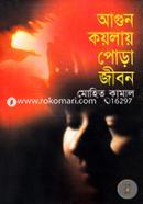Agun Koilay Pora Jibon image