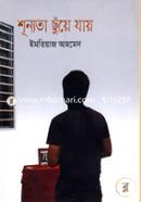 Shunnota Chuye Jay image