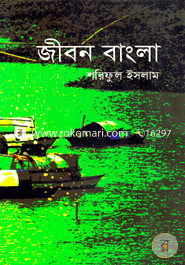 Jibon Bangla image