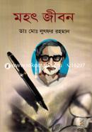 Mahat Jibon image