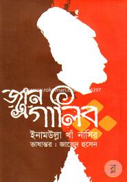 Jaan-E-Ghalib image