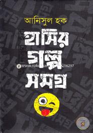 Hasir Golposamagra image