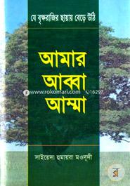 Amar Abba-Amma image