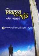 Biroher Smriti image