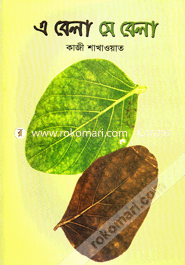 A Bela She Bela image