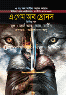 A Game of Thrones 2nd Part image