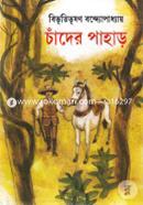 Chander Pahar image