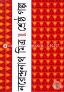 Serstho Golpo image