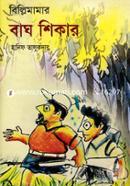 Billimamar Bag Shikar image