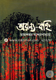 Oronyo-Bohi image