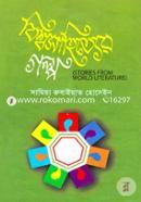 Bishowsahitter Goplo (Stories From World Literature) image