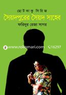 Saidpurer Syed Saheb image