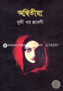 Oditiyo image