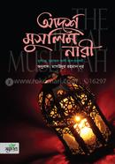 আদর্শ মুসলিম নারী image