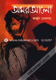 Amar Alo image