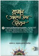 Rahman Arosher Upor Uthechen image