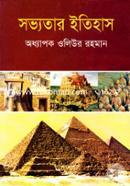 Sobbhotar Itihas image