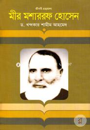 Mir Mosarrof Hossain image