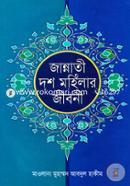 Jannati Dosh Mohilar Jiboni image