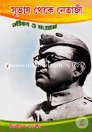 Suvash Theke Netaji image