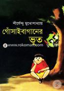 Gousaibaganer Vut ( Adbhuture Series 1 ) image
