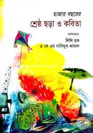 Hajar Bosorer Srestho Chora o Kobita image