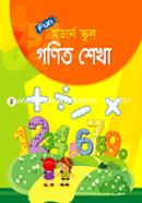 Fun Modern School Gonir Shekha image