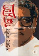 Shakat Alier Golpo samagra image