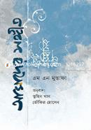 আমাদের সঙ্গীত image